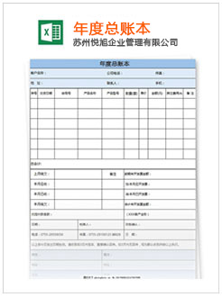 巫溪记账报税